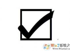 方框内打钩符号怎么打？方框内打钩符号怎么输入三种方法