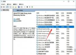 Windows10 DHCP Client服务无法启动怎么解决？