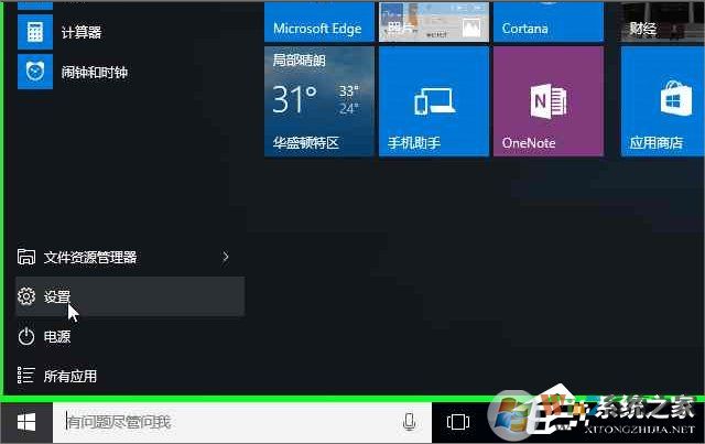 Windows10系统怎么加入Windows Insider预览体验会员计划？