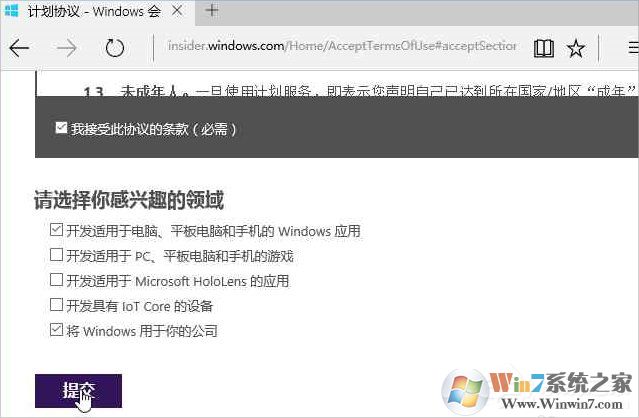 Windows10系统怎么加入Windows Insider预览体验会员计划？