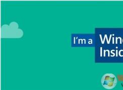 Windows Insider是什么？Windows10 Windows Insider会员计划介绍！