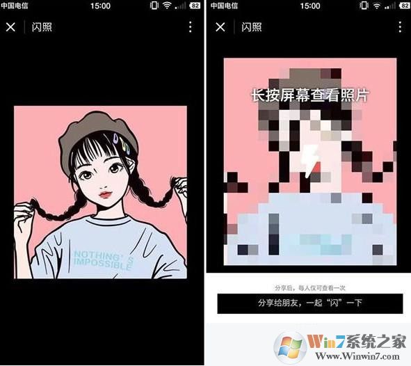 微信怎么发闪照?微信闪照功能介绍