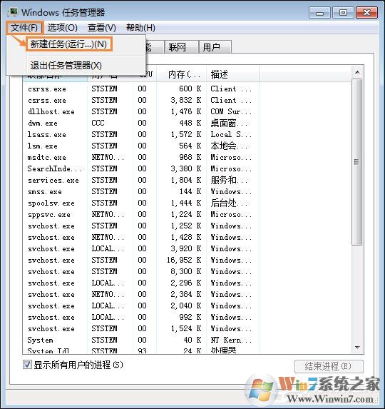 Win7电脑桌面鼠标点不动图标怎么办?