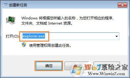 Win7电脑桌面鼠标点不动图标怎么办？