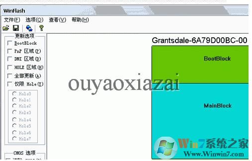 【WinFlash】华硕笔记本刷BIOS工具|软件 v2.31中文版
