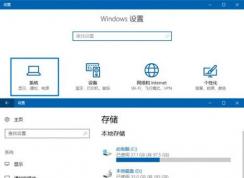Win10系统存储感知作用及使用方法