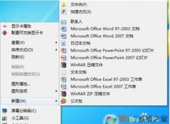 删除右键新建菜单中一些不要的项目方法