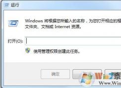 运行快捷键（XP/Win7/Win8/Win10）