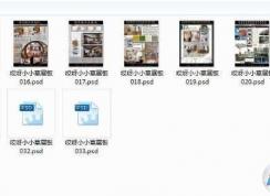 Win7系统psd文件不显示缩略图解决方法