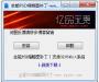 PSD缩略图补丁（支持所有系统Win7/Win10 PSD文件显示缩略图）