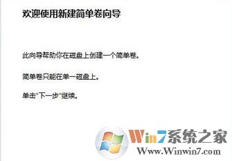 win10硬盘 一个分区怎么办?win10只有一个盘符无损分区的方法