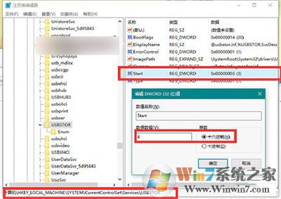 Win10怎么禁用U盘？