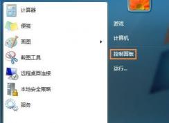 win7时间显示上午下午的方法，让你的时间显示不一样