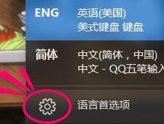 win10输入法怎么切换?win10输入法切换不了解决方法