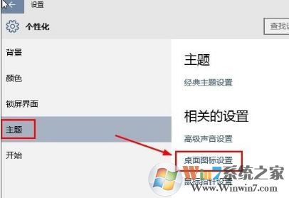 如何让win10桌面显示我的电脑?win10 桌面不显示我的电脑的修复方法