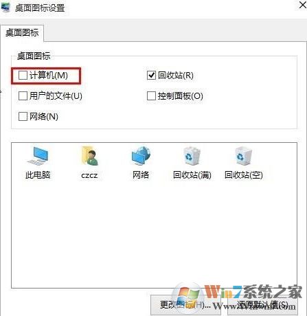 如何让win10桌面显示我的电脑?win10 桌面不显示我的电脑的修复方法