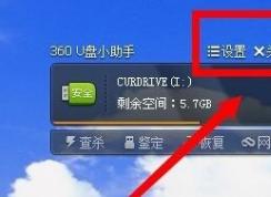 去除/添加桌面U盘悬浮框的方法
