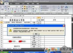 excel表格内容无法修改的解决方法