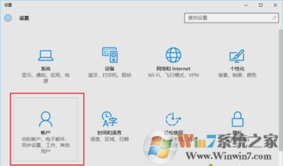 win10来宾账户的添加方法  