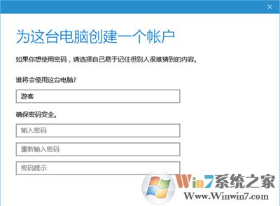 win10来宾账户的添加方法  