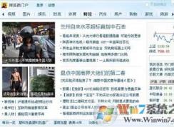 Win7电脑搜狐微门户自动弹出解决方法