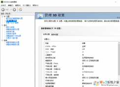 没有nvidia控制面板 怎么办？win10解决方法
