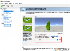 nvidia控制面板设置 方法