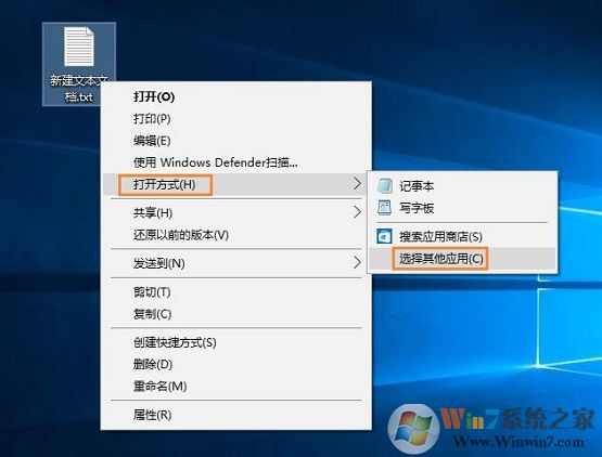 txt文件打不开 win10解决方法