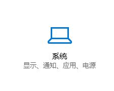 win10给老人用怎么把系统图标/字体调大?