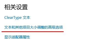 win10给老人用怎么把系统图标/字体调大?