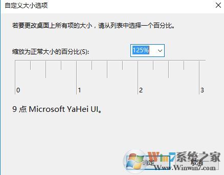 win10给老人用怎么把系统图标/字体调大?