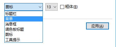 win10给老人用怎么把系统图标/字体调大?