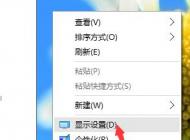 Win10字体显示模糊怎么办