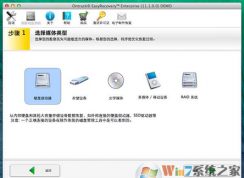 苹果mac电脑数据恢复教程