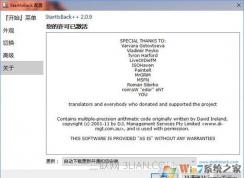 Win10系统完美开启“Aero特效”的方法