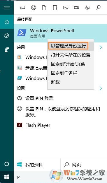 windows反馈怎么删除