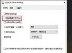win10系统任务栏不见了 怎么办