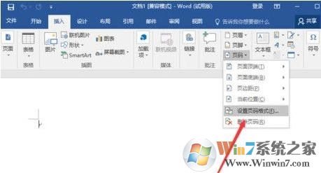 word2016的页码设置方法