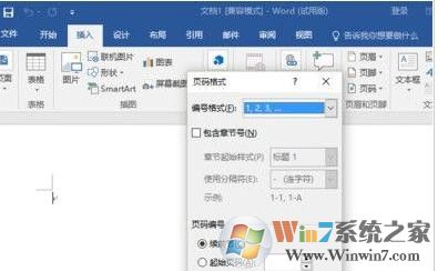 word2016的页码设置方法