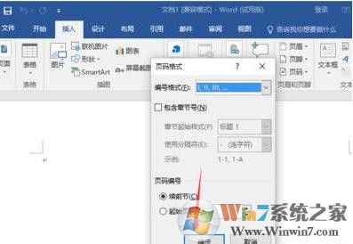 word2016的页码设置方法