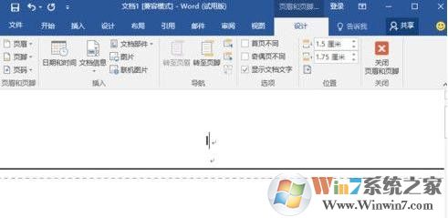 word2016的页码设置方法