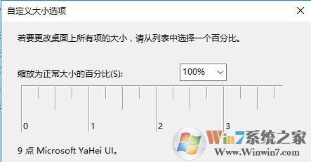 win10如何加粗字体?win10加粗系统字体的操作方法