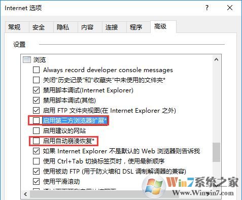 Internet Explorer已停止工作 win10解决方法