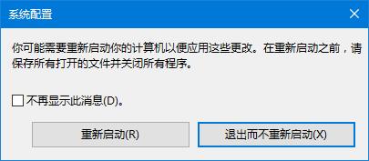 win10系统开启多核心启动的方法