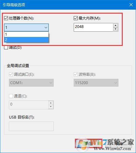 win10多核心开启设置