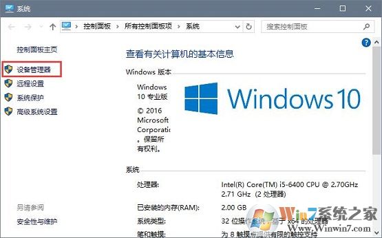 win10系统开机长时间黑屏 进入系统慢