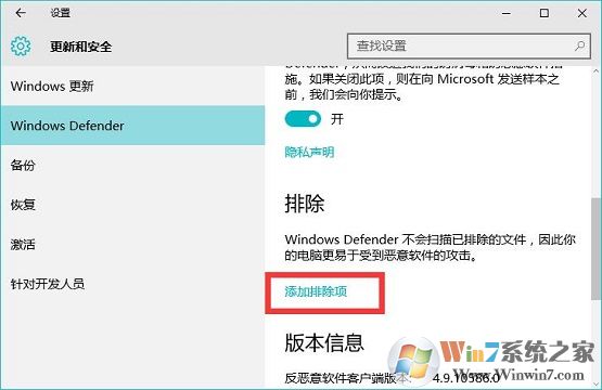 win10防火墙设置白名单的方法