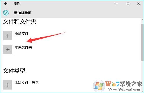 win10防火墙设置白名单的方法