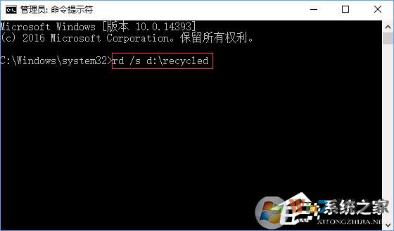 Win10提示“回收站已损坏 是否清空该驱动”怎么修复？