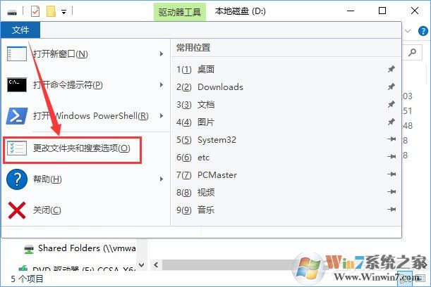 Win10提示“回收站已损坏 是否清空该驱动”怎么修复？